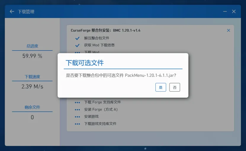 下载进度条