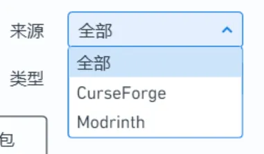 整合包下载源